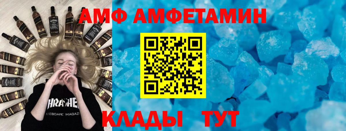 Меф мяу мяу Артёмовский