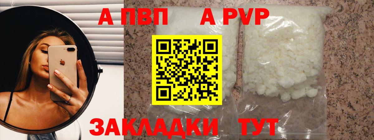Alfa_PVP VHQ  Вход с VPN  купить наркотики цена  Артёмовский 