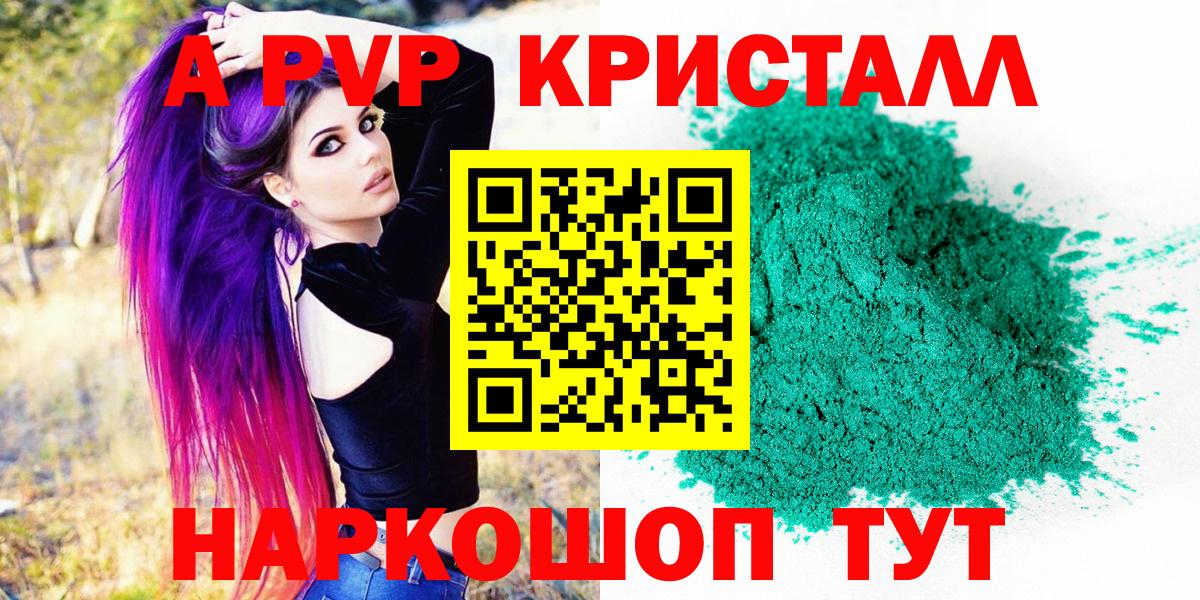 А ПВП крисы CK Артёмовский