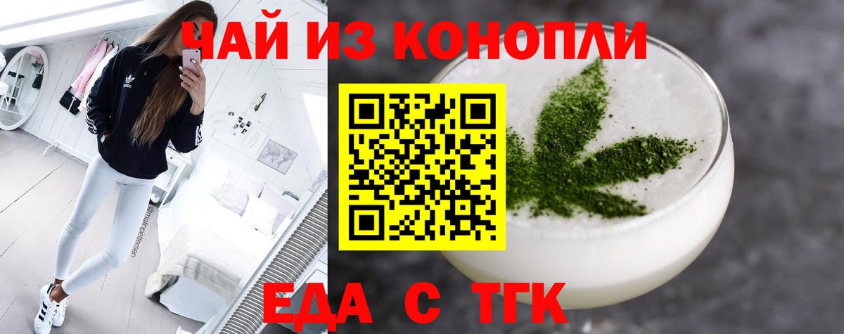 Артёмовский  Еда ТГК марихуана  Вход с VPN 