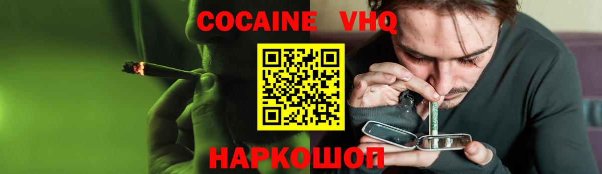 Артёмовский  COCAIN Перу  КОКАИН  Вход с VPN  COCAIN FishScale 