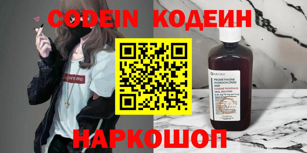 Кодеиновый сироп Lean Purple Drank Артёмовский
