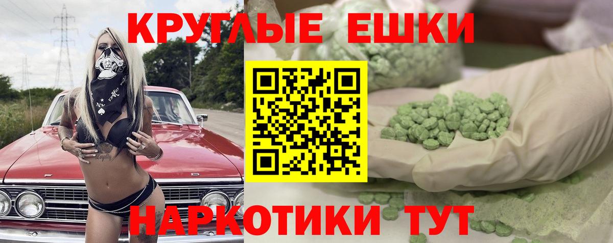 Артёмовский  Экстази  Ecstasy MDMA  Вход с VPN  Ecstasy диски 