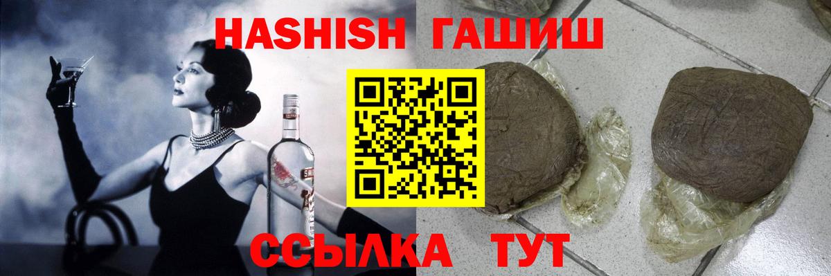 Артёмовский  Гашиш Ice-O-Lator  Вход с VPN  Гашиш убойный 