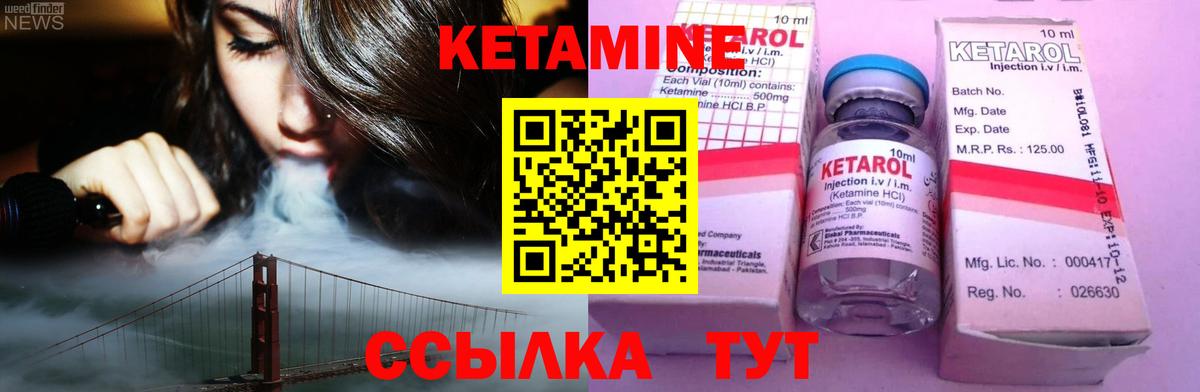 КЕТАМИН VHQ  Вход с VPN  hydra   Артёмовский 