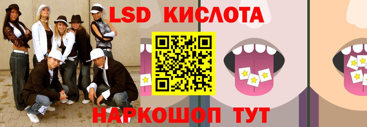 ЛСД экстази ecstasy Артёмовский