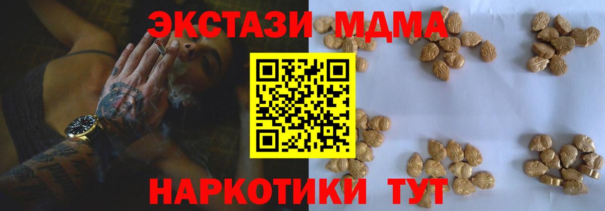 MDMA молли Артёмовский