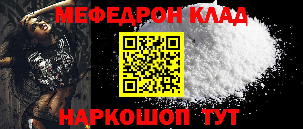 Артёмовский  Меф  Вход с VPN  хочу наркоту  Мефедрон mephedrone  МЯУ-МЯУ мяу мяу 