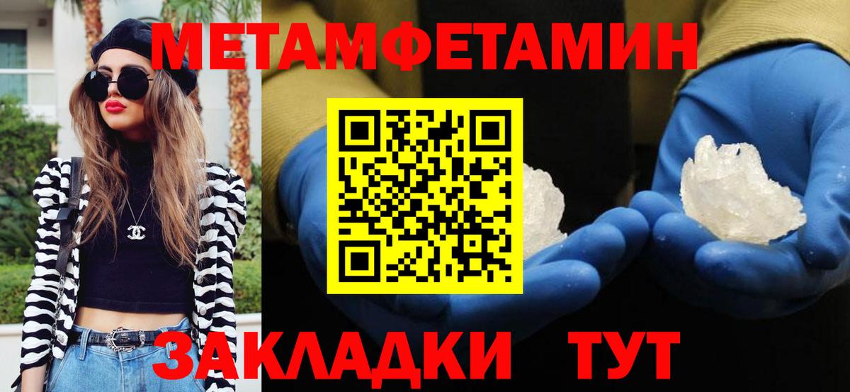 Первитин кристалл  Первитин кристалл  Вход с VPN  Артёмовский 