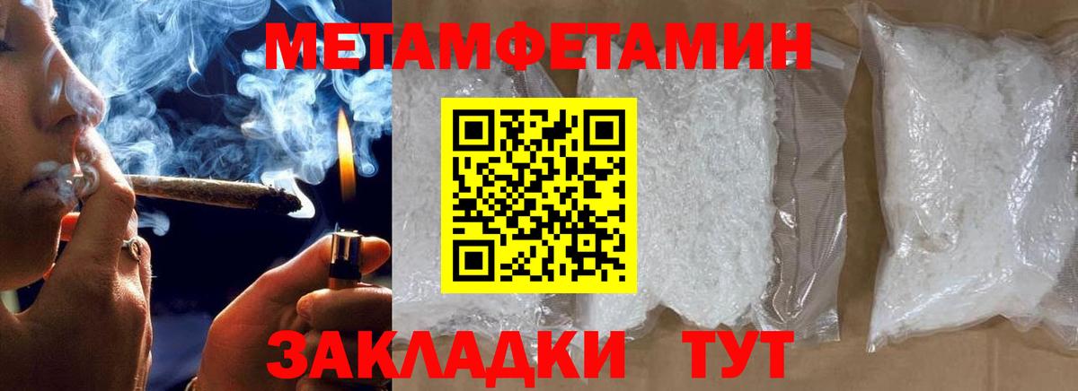 МЕТАМФЕТАМИН кристалл Артёмовский